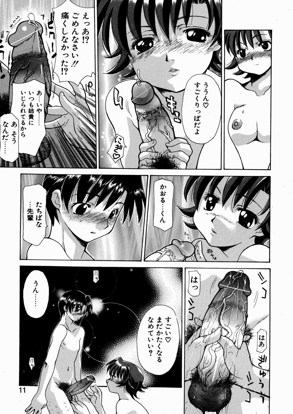 Little LOVE Imouto Gay Amateur - Page 11