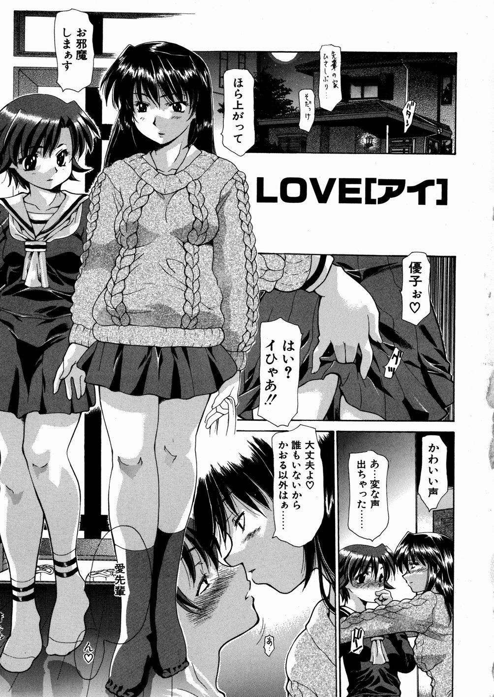 Spanish LOVE Imouto Con - Page 7