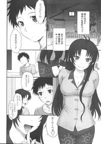 T Girl (C80) [Moonruler Laboratory (Tsukino Jougi)] Yasashii (Yarashii) Oba No Shitsukekata (Black&White) (Denpa Onna To Seishun Otoko) Denpa Onna To Seishun Otoko KindGirls 3