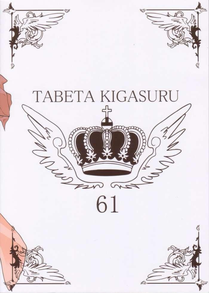 Tabeta Kigasuru 61 49