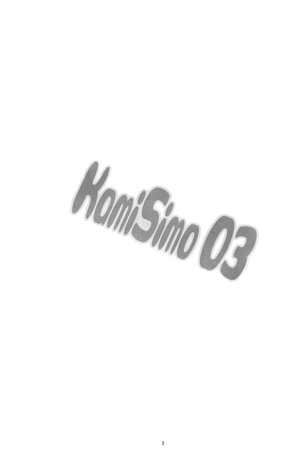 KamiSimo 03 3
