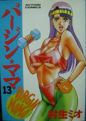 Bikini Virgin Mama Vol.13 Tittyfuck - Page 1