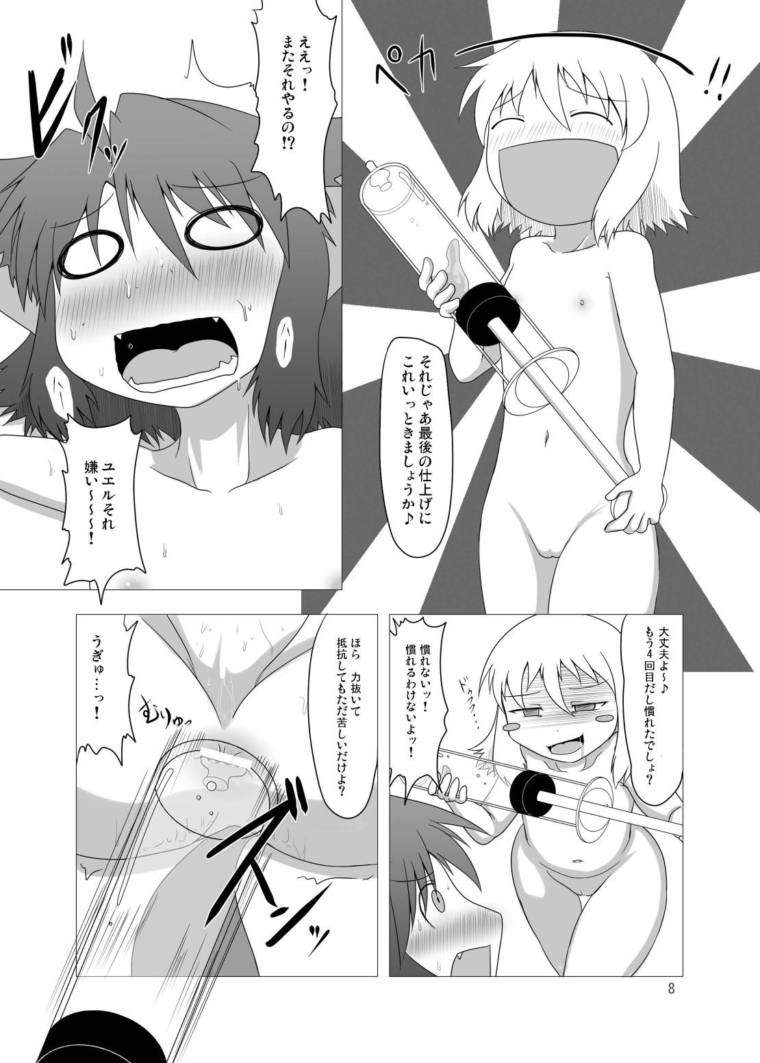 Stepfamily Genjuu Kaigi 2 - Summon night Anus - Page 8