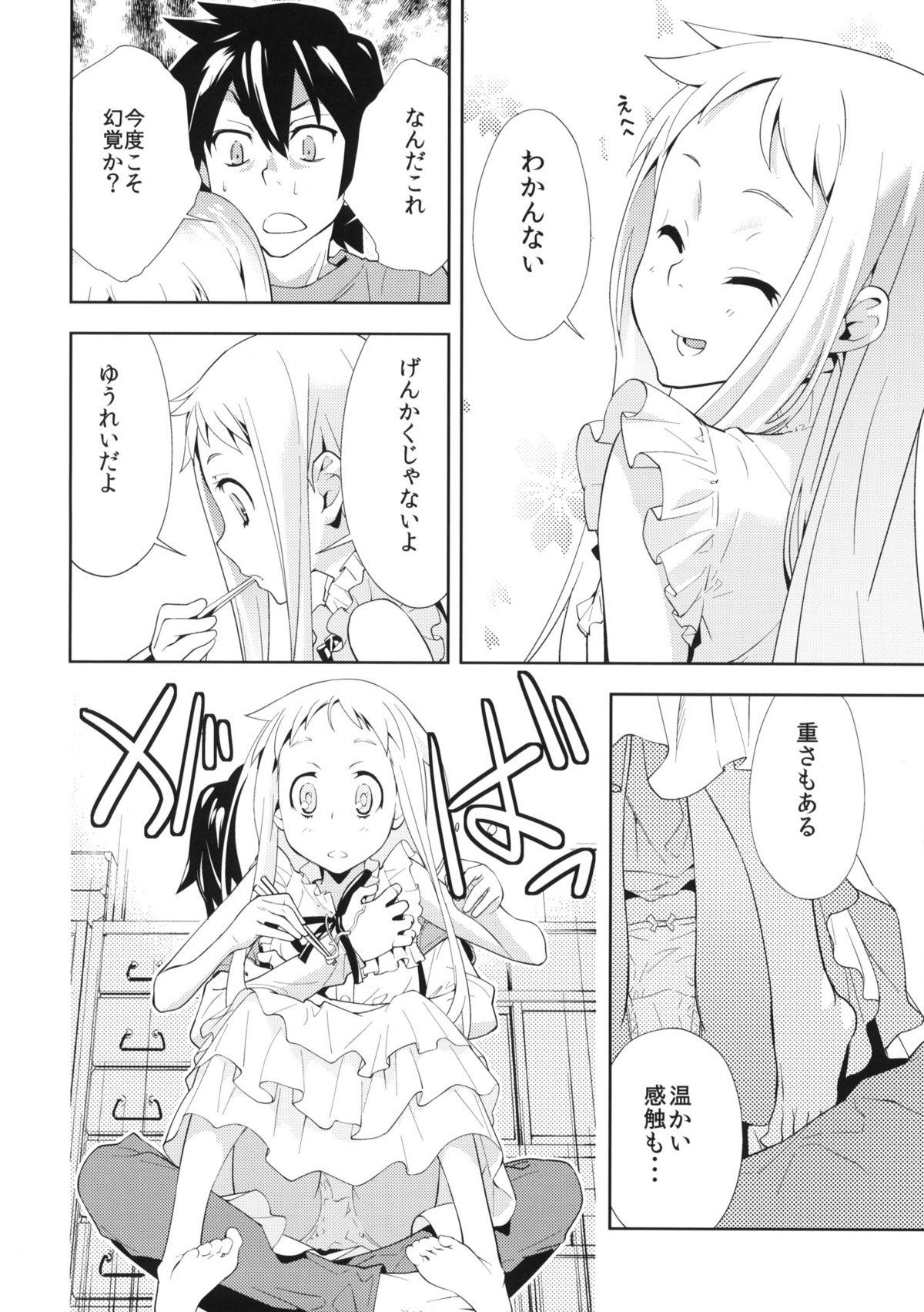 Anime RONDO - Ano hi mita hana no namae wo bokutachi wa mada shiranai Stepdad - Page 9