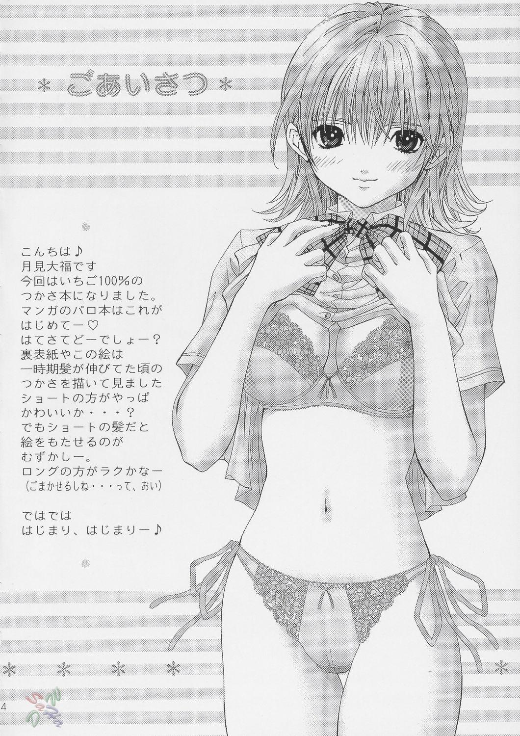 Eat PLEASE KISS ME - Ichigo 100 Hard Core Free Porn - Page 3