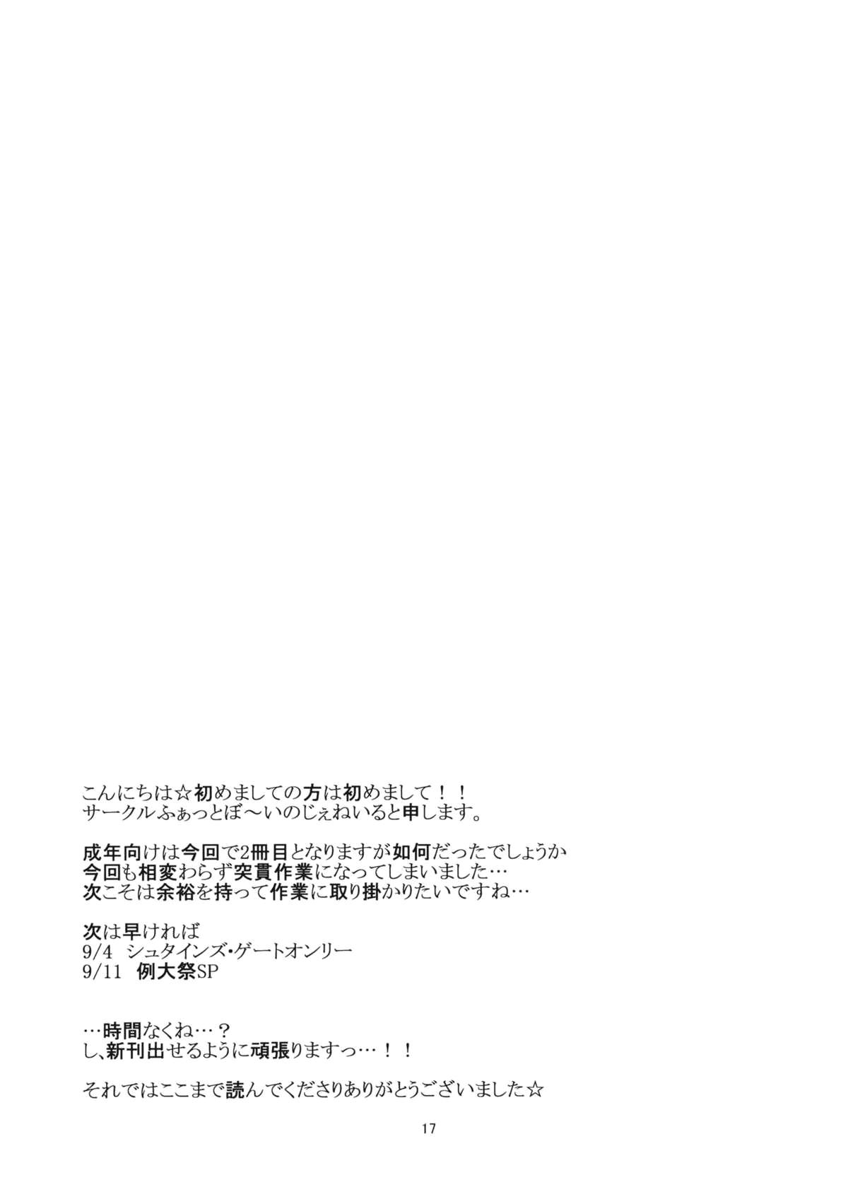Parody Kazami Yuuka to Shizuka ni Kurashitai | I want to live quietly with Kazami Yuuka - Touhou project Cam - Page 17