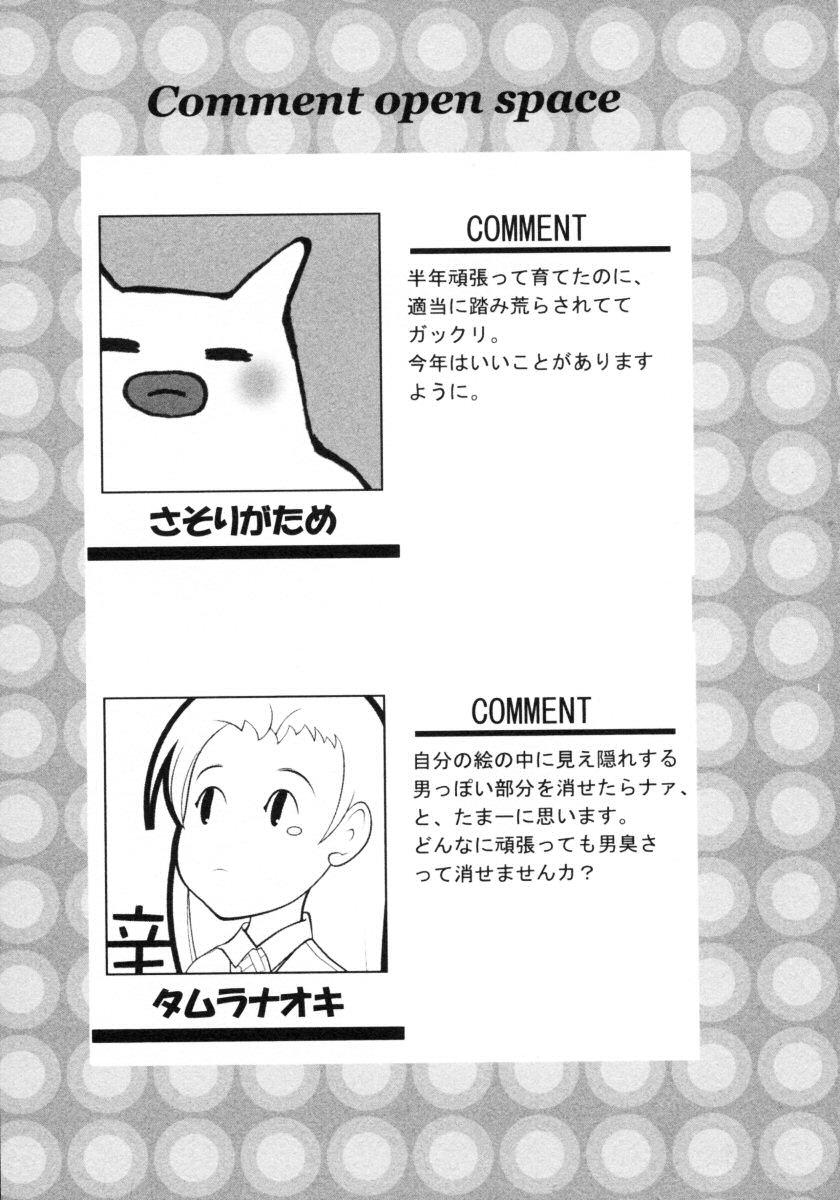 Carro Shotagari Vol. 4 Nudes - Page 7