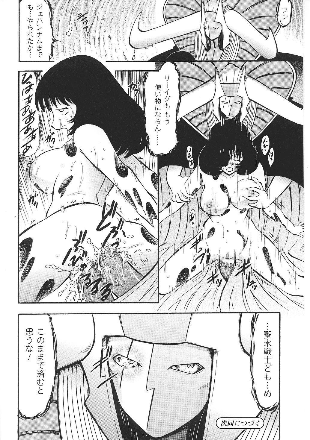 Tatakau Heroine Ryoujoku Anthology Toukiryoujoku 34 139