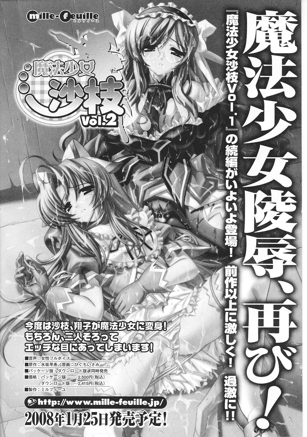 Tatakau Heroine Ryoujoku Anthology Toukiryoujoku 34 161