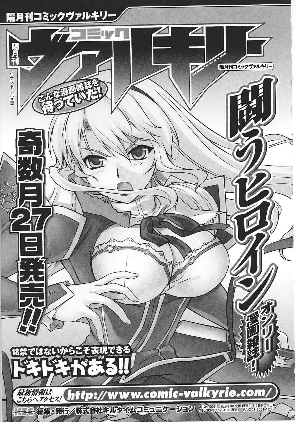 Tatakau Heroine Ryoujoku Anthology Toukiryoujoku 34 162