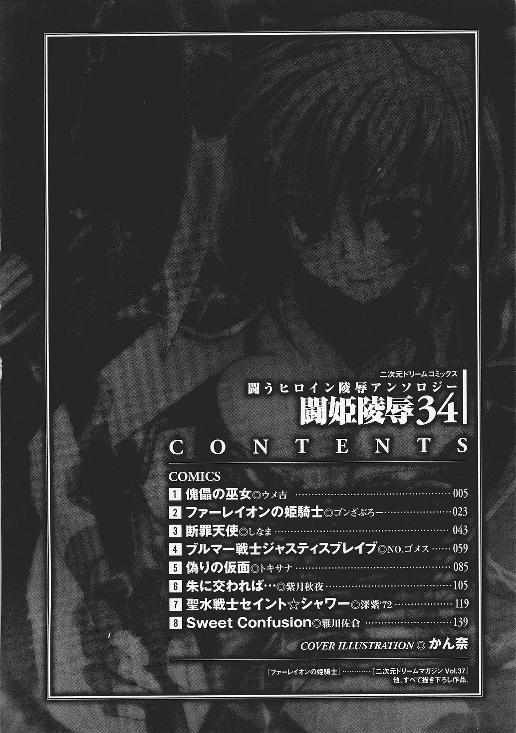 Corno Tatakau Heroine Ryoujoku Anthology Toukiryoujoku 34 Brazil - Page 6