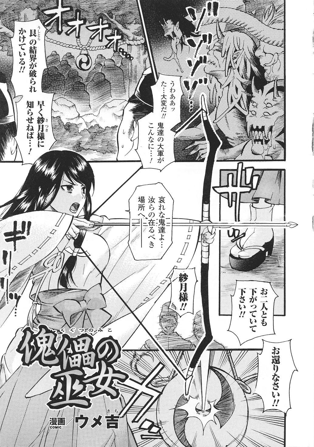 Tatakau Heroine Ryoujoku Anthology Toukiryoujoku 34 6