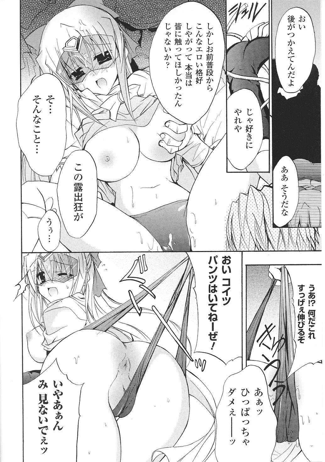 Tatakau Heroine Ryoujoku Anthology Toukiryoujoku 34 79