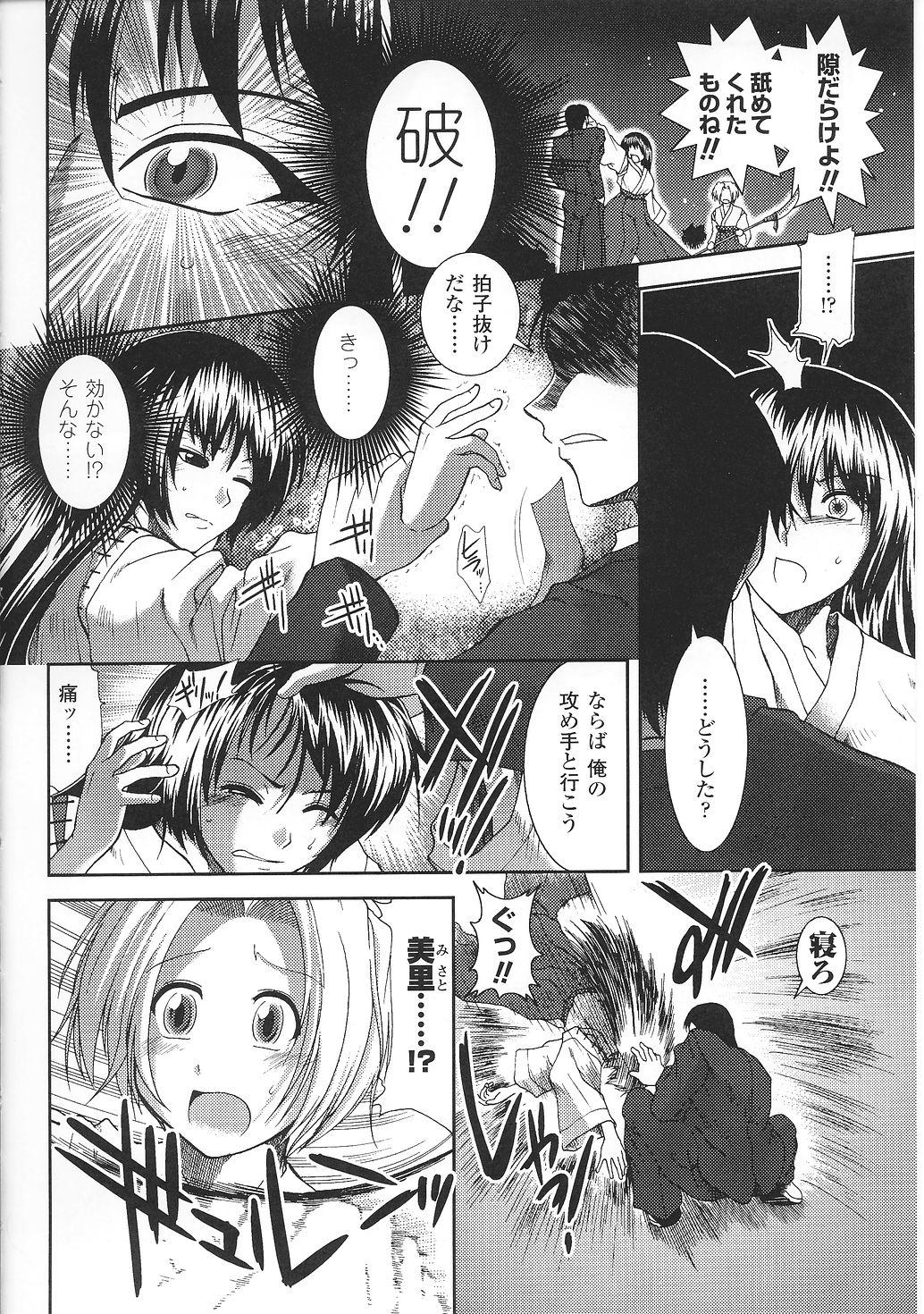 Tatakau Heroine Ryoujoku Anthology Toukiryoujoku 31 10