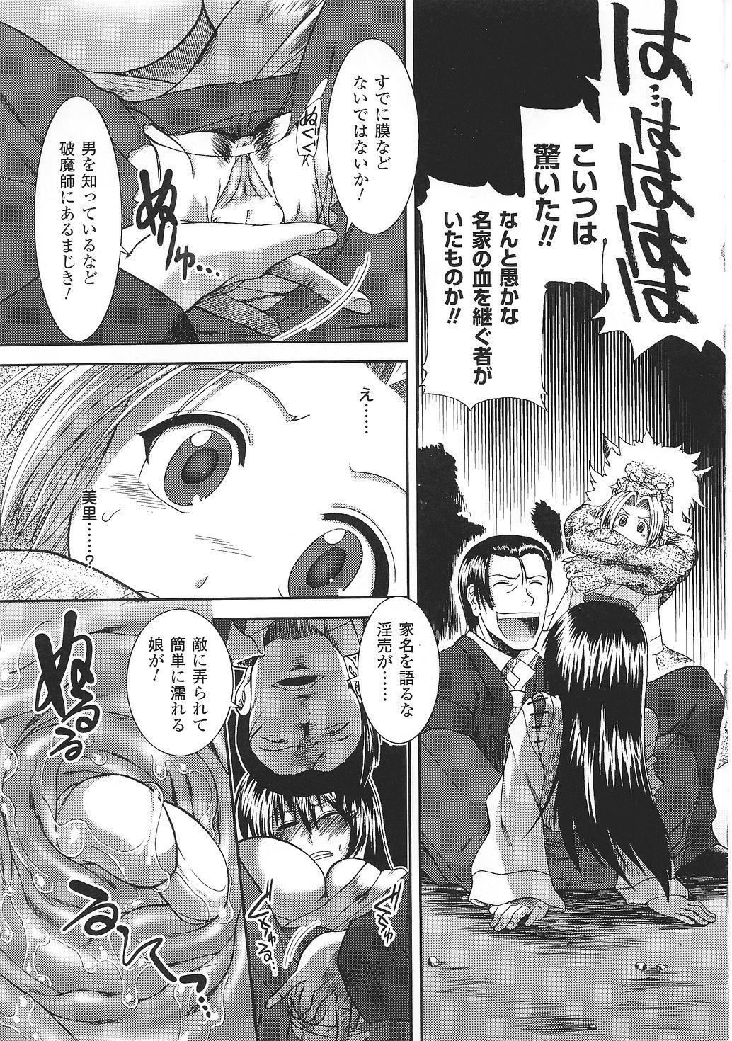 Tatakau Heroine Ryoujoku Anthology Toukiryoujoku 31 13