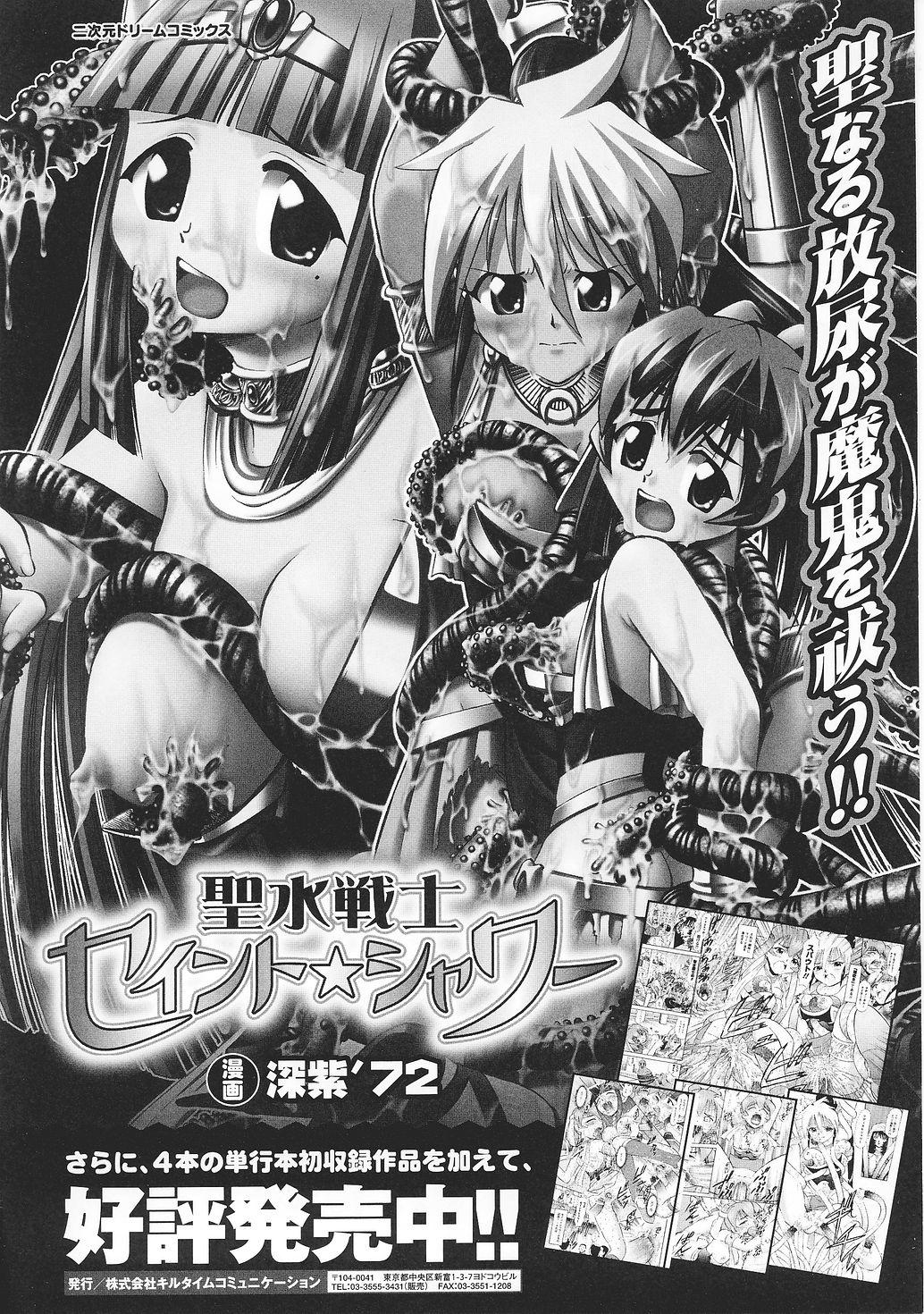 Tatakau Heroine Ryoujoku Anthology Toukiryoujoku 31 158