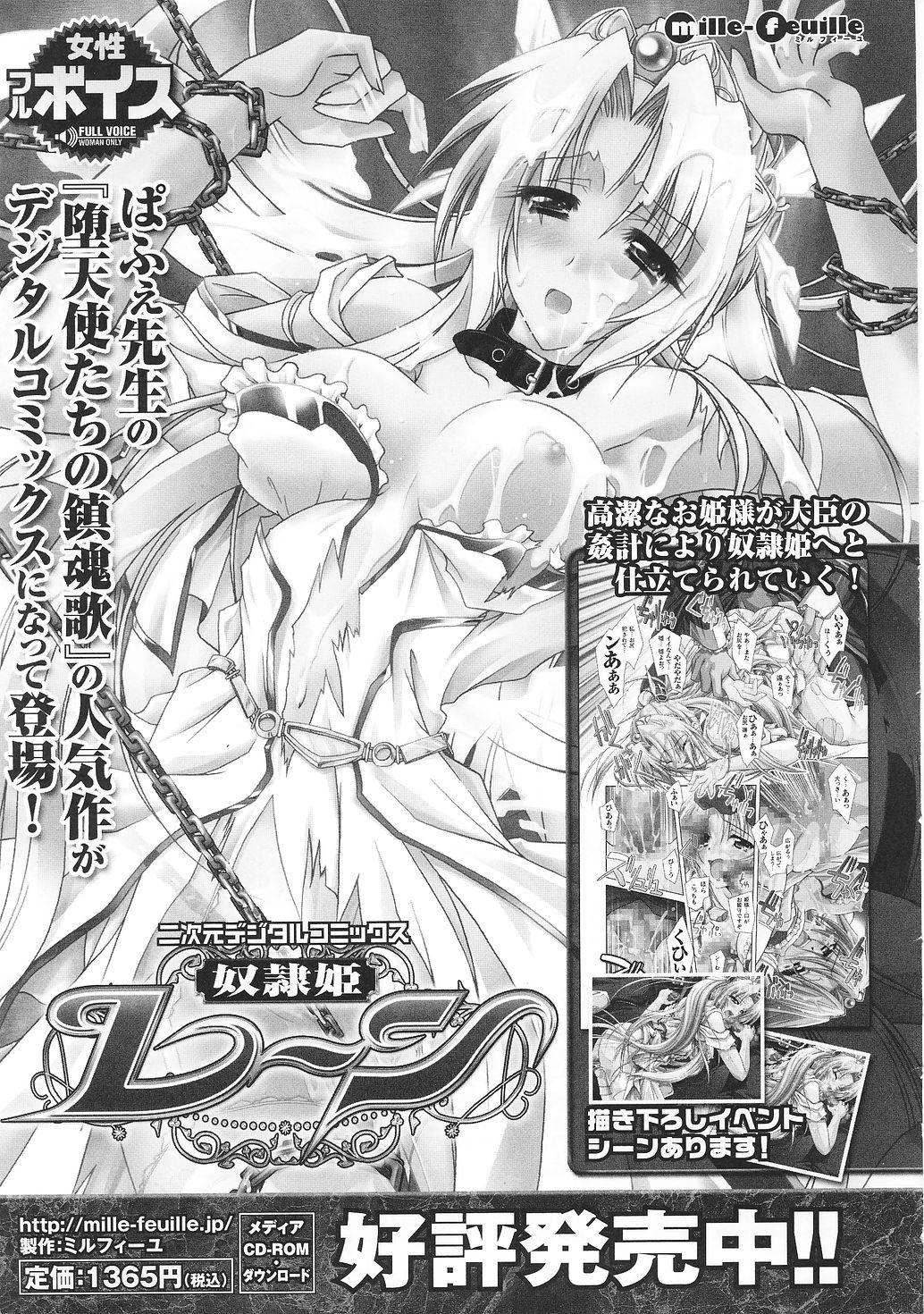 Tatakau Heroine Ryoujoku Anthology Toukiryoujoku 31 159
