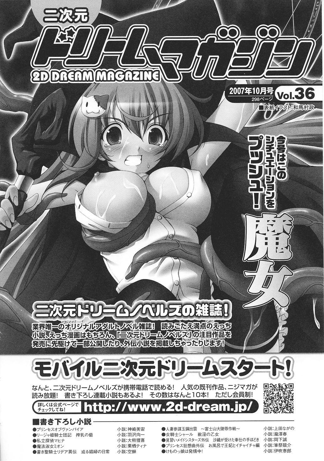 Tatakau Heroine Ryoujoku Anthology Toukiryoujoku 31 160