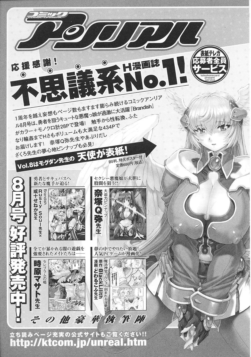 Tatakau Heroine Ryoujoku Anthology Toukiryoujoku 31 161