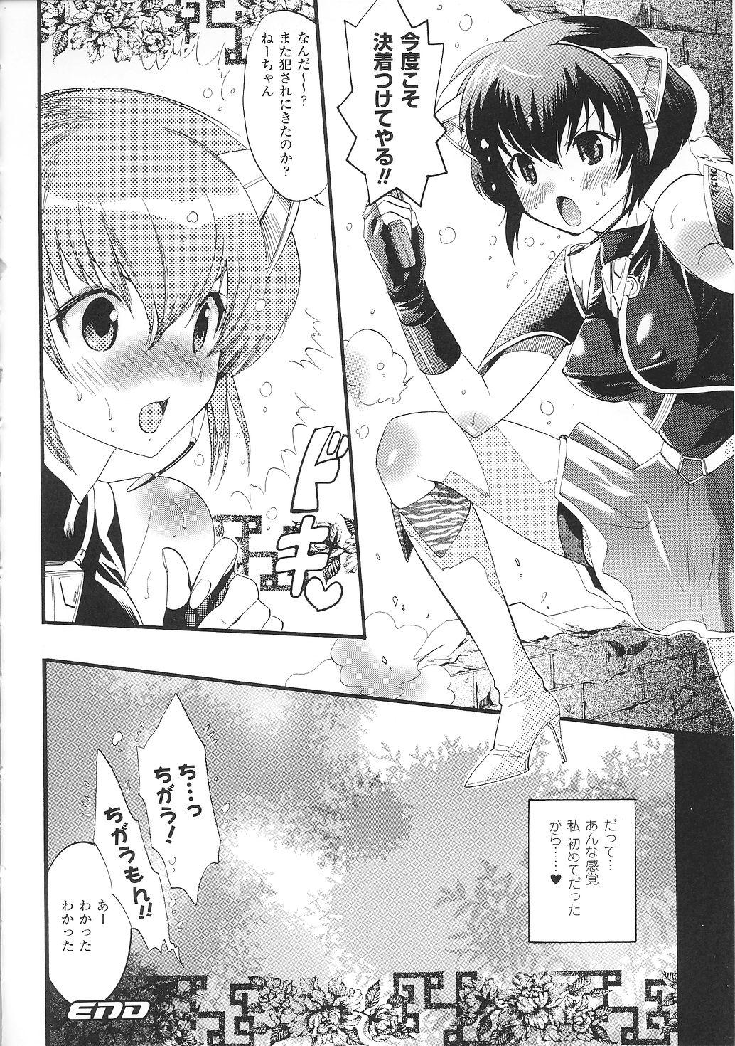 Tatakau Heroine Ryoujoku Anthology Toukiryoujoku 31 38