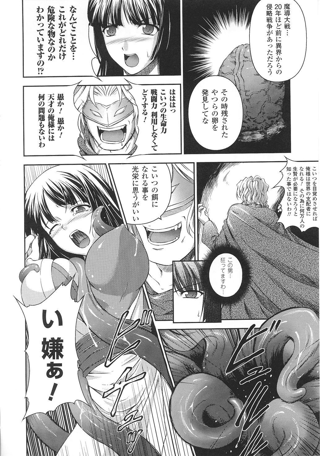 Tatakau Heroine Ryoujoku Anthology Toukiryoujoku 31 40
