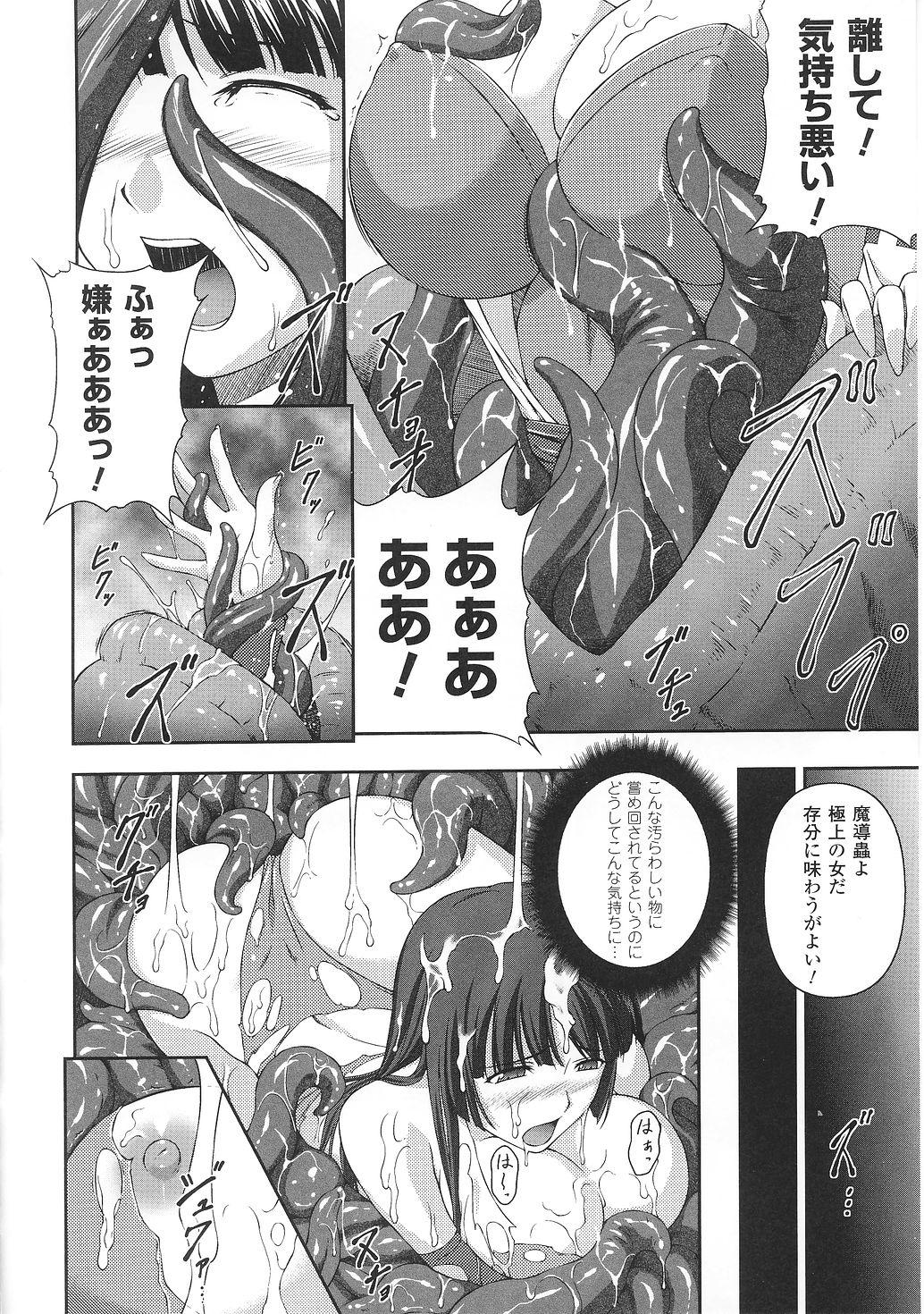 Tatakau Heroine Ryoujoku Anthology Toukiryoujoku 31 42
