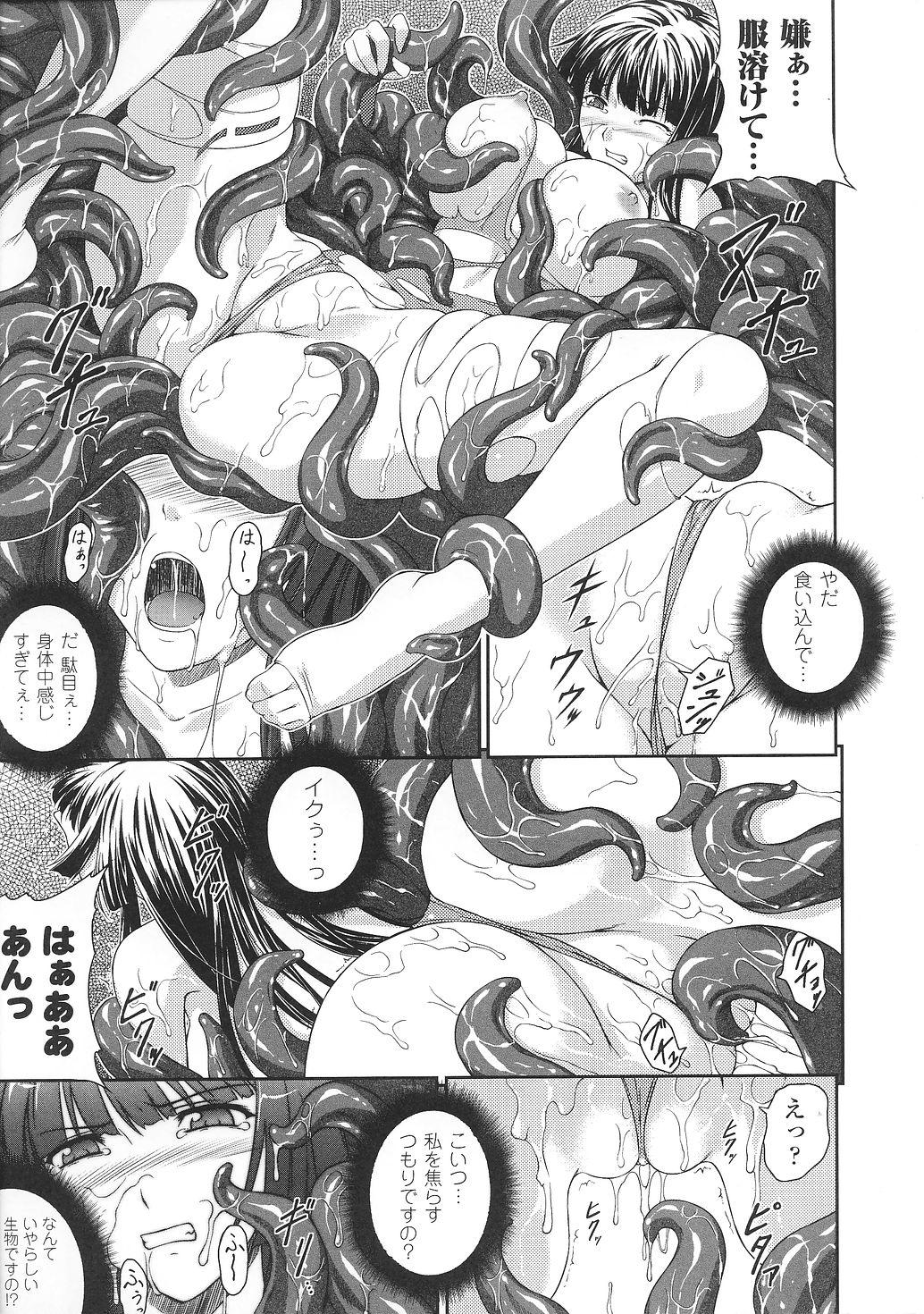 Tatakau Heroine Ryoujoku Anthology Toukiryoujoku 31 43