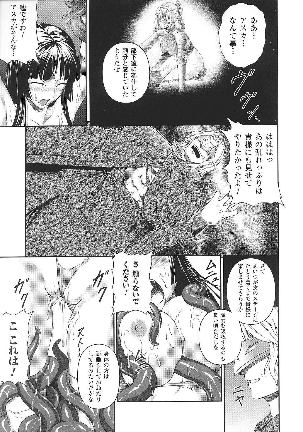 Tatakau Heroine Ryoujoku Anthology Toukiryoujoku 31 45