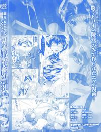 Tatakau Heroine Ryoujoku Anthology Toukiryoujoku 31 5