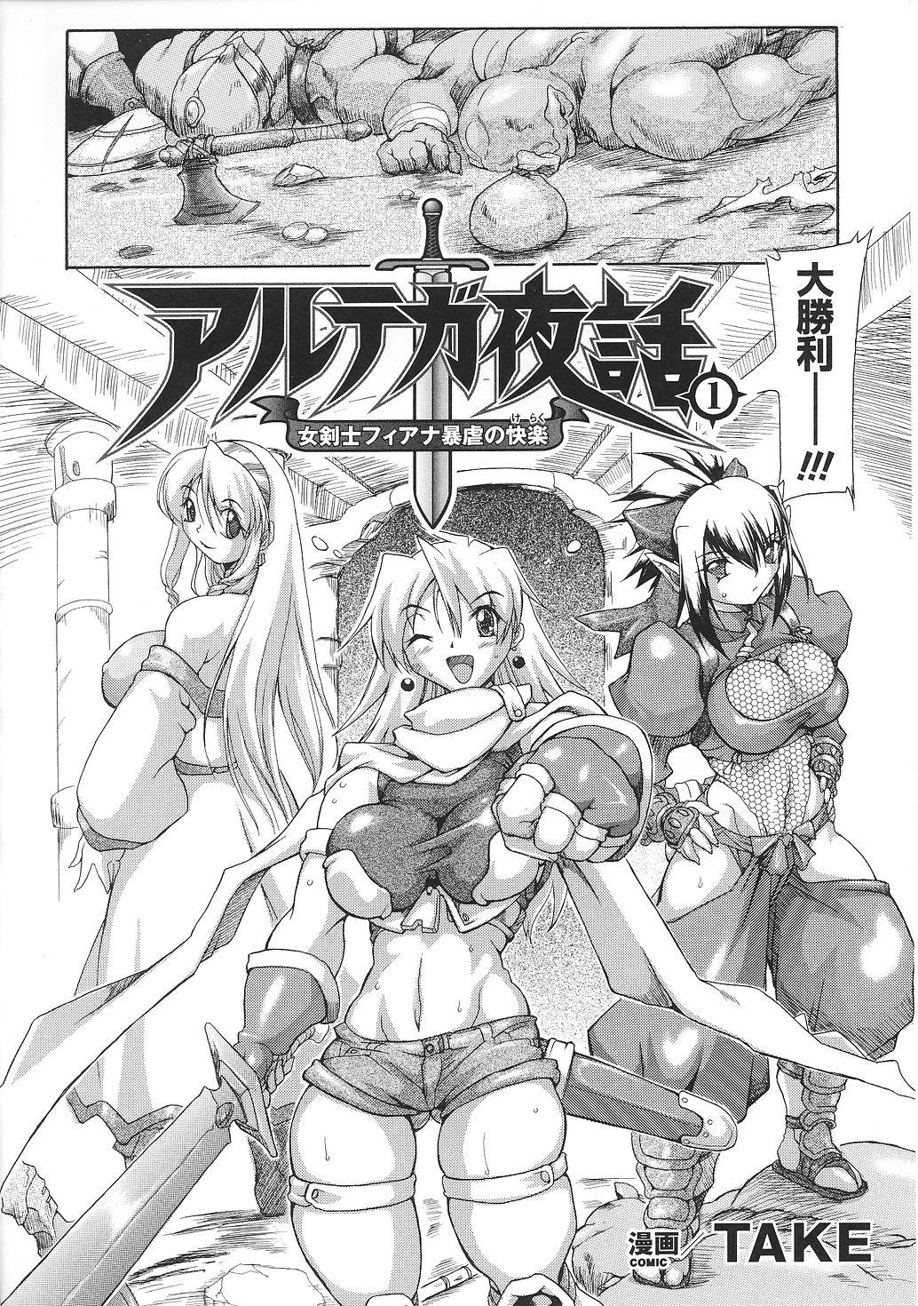 Tatakau Heroine Ryoujoku Anthology Toukiryoujoku 31 77