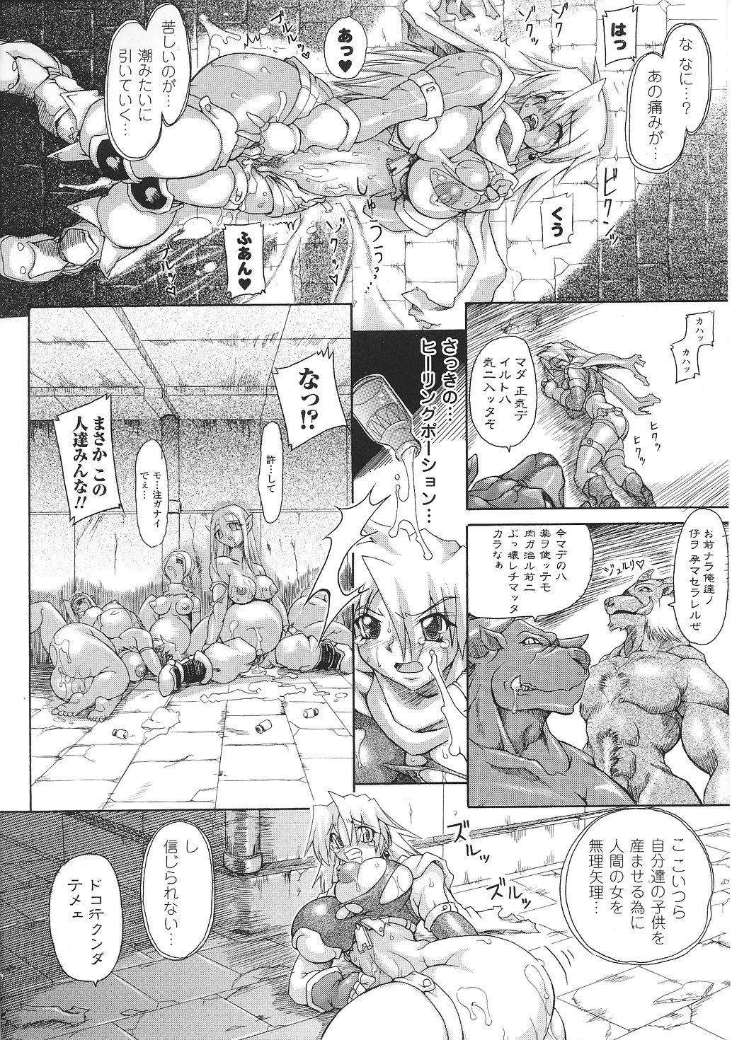 Tatakau Heroine Ryoujoku Anthology Toukiryoujoku 31 86