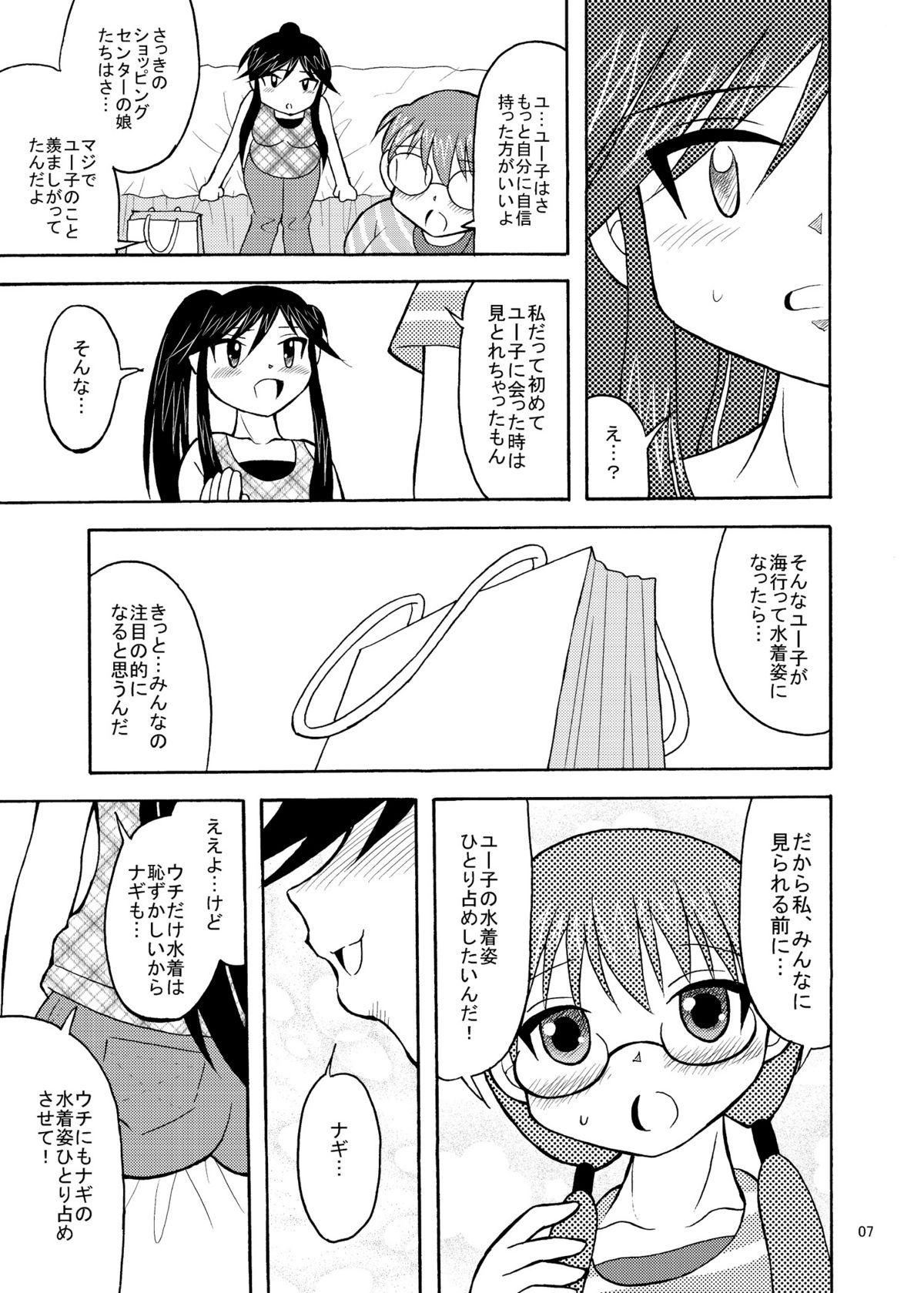 Exgirlfriend Yuunagi - A channel Chilena - Page 7