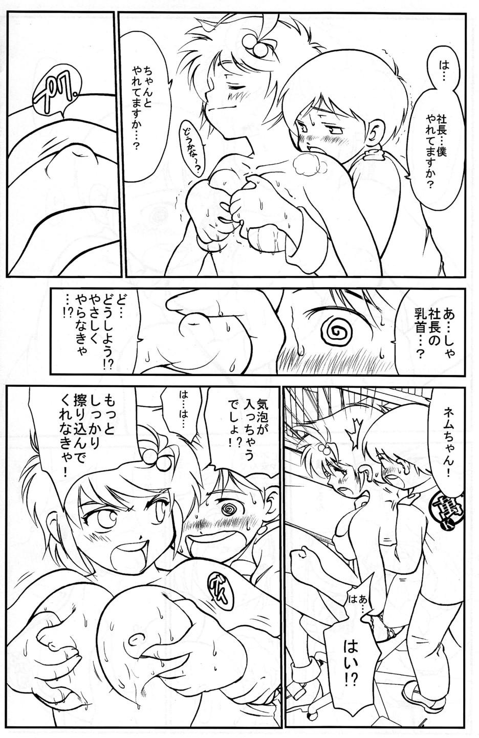 Bubblebutt Nemu-kun no Oshigoto Facial - Page 11