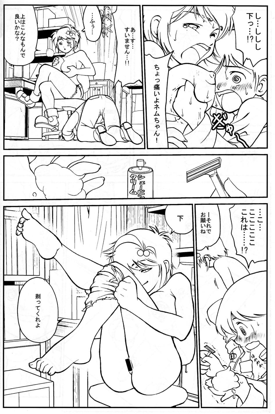 Officesex Nemu-kun no Oshigoto Rough Sex - Page 13