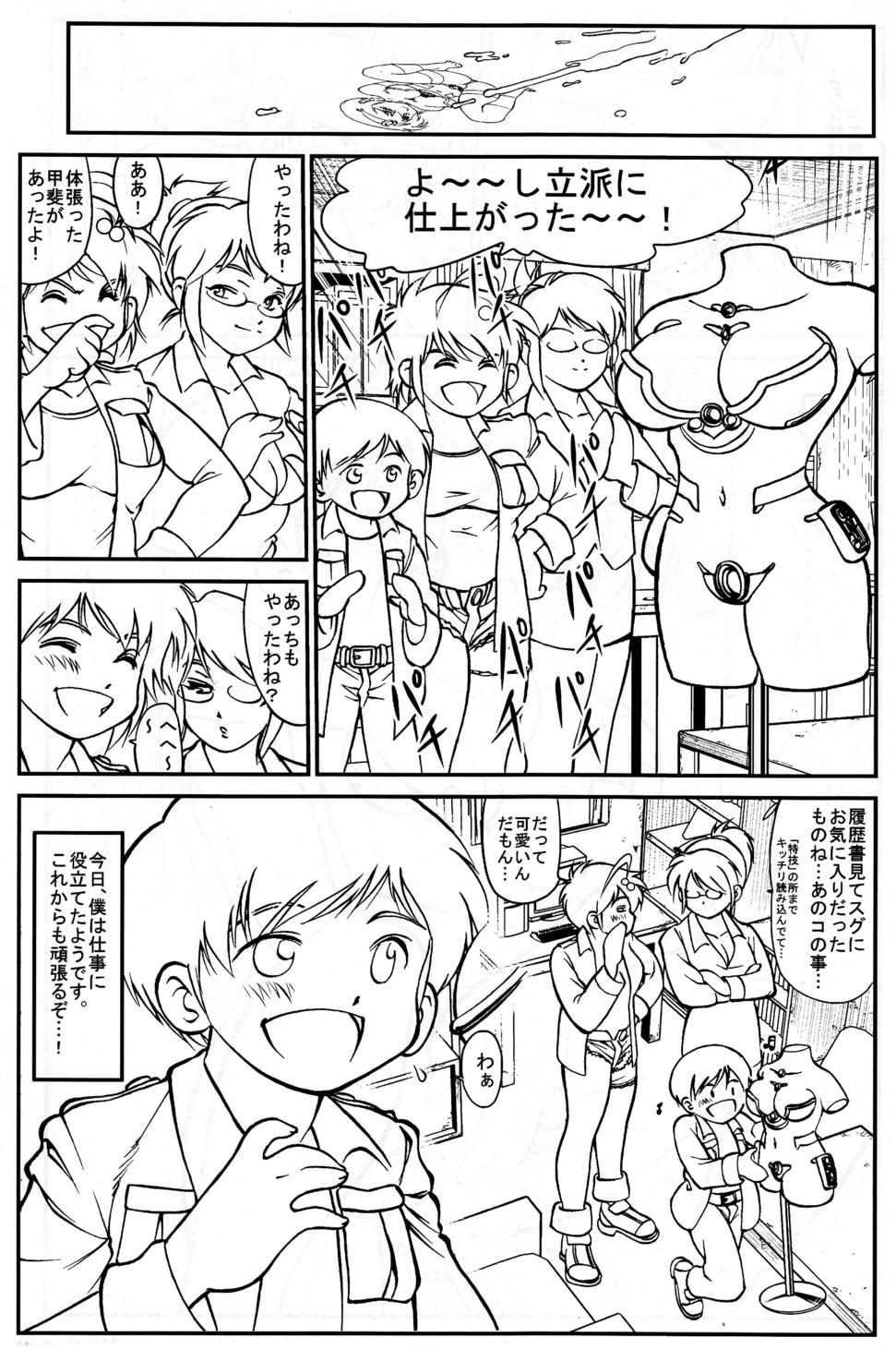 Officesex Nemu-kun no Oshigoto Rough Sex - Page 24