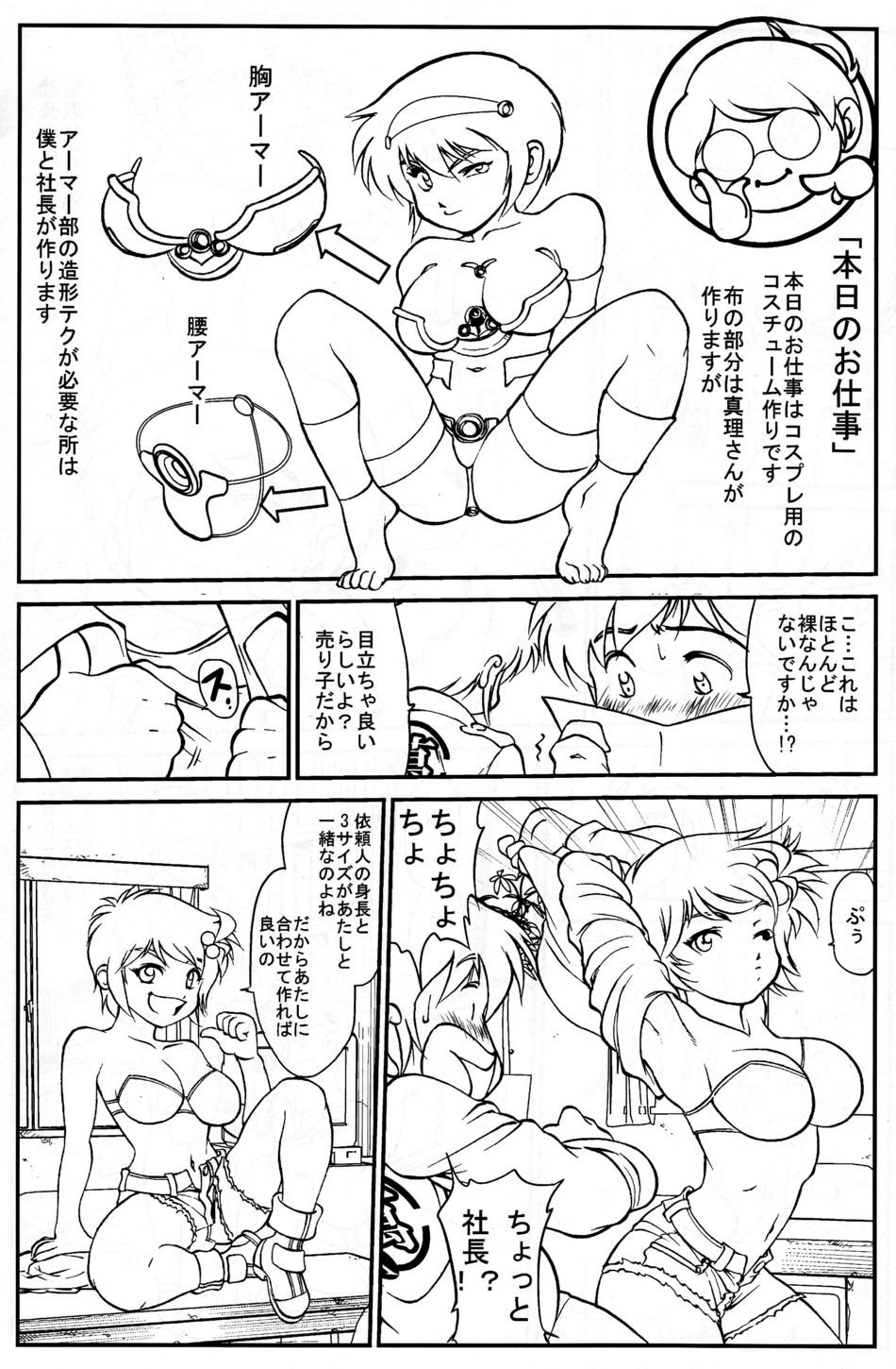 Cum On Pussy Nemu-kun no Oshigoto Home - Page 5