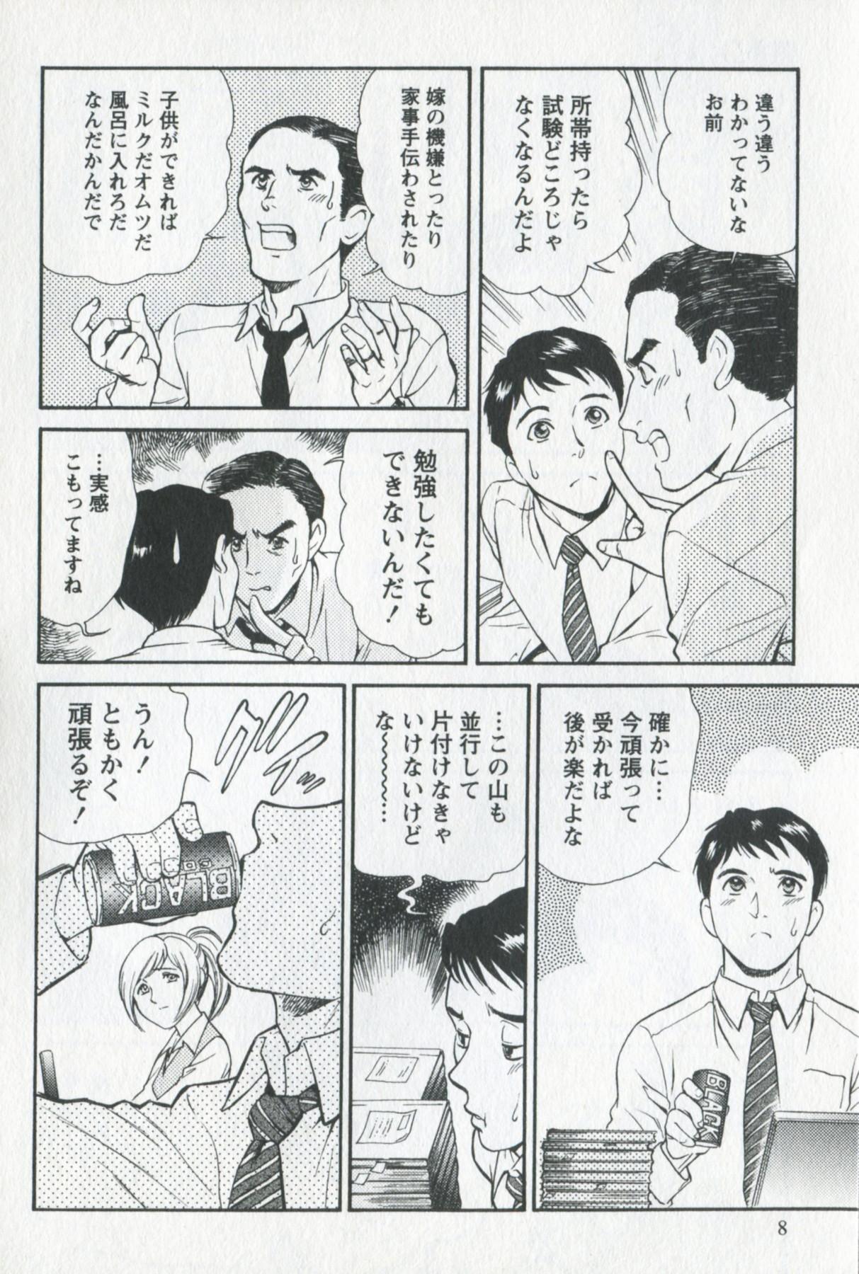 Adult Mijyuku Office Love Bound - Page 10