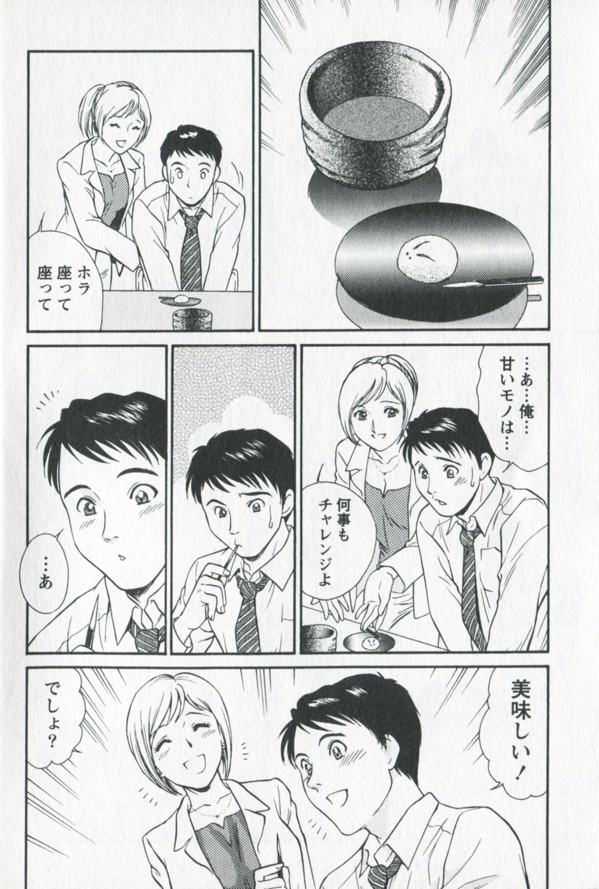Doggystyle Mijyuku Office Love Hole - Page 12