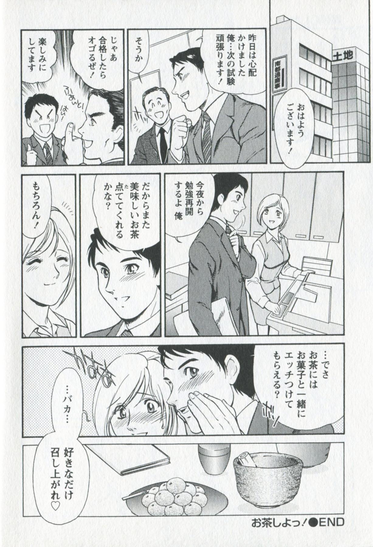 Mijyuku Office Love 25