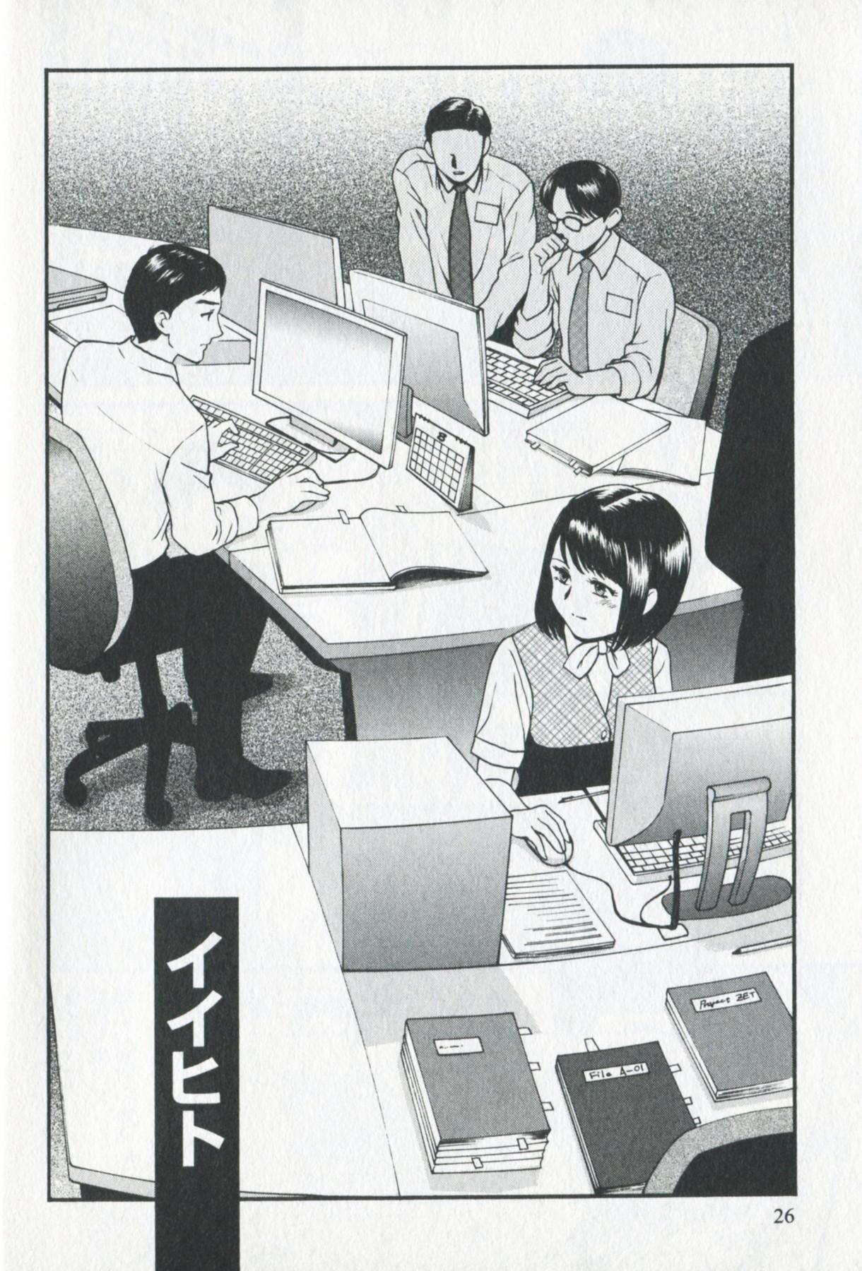 Mijyuku Office Love 27