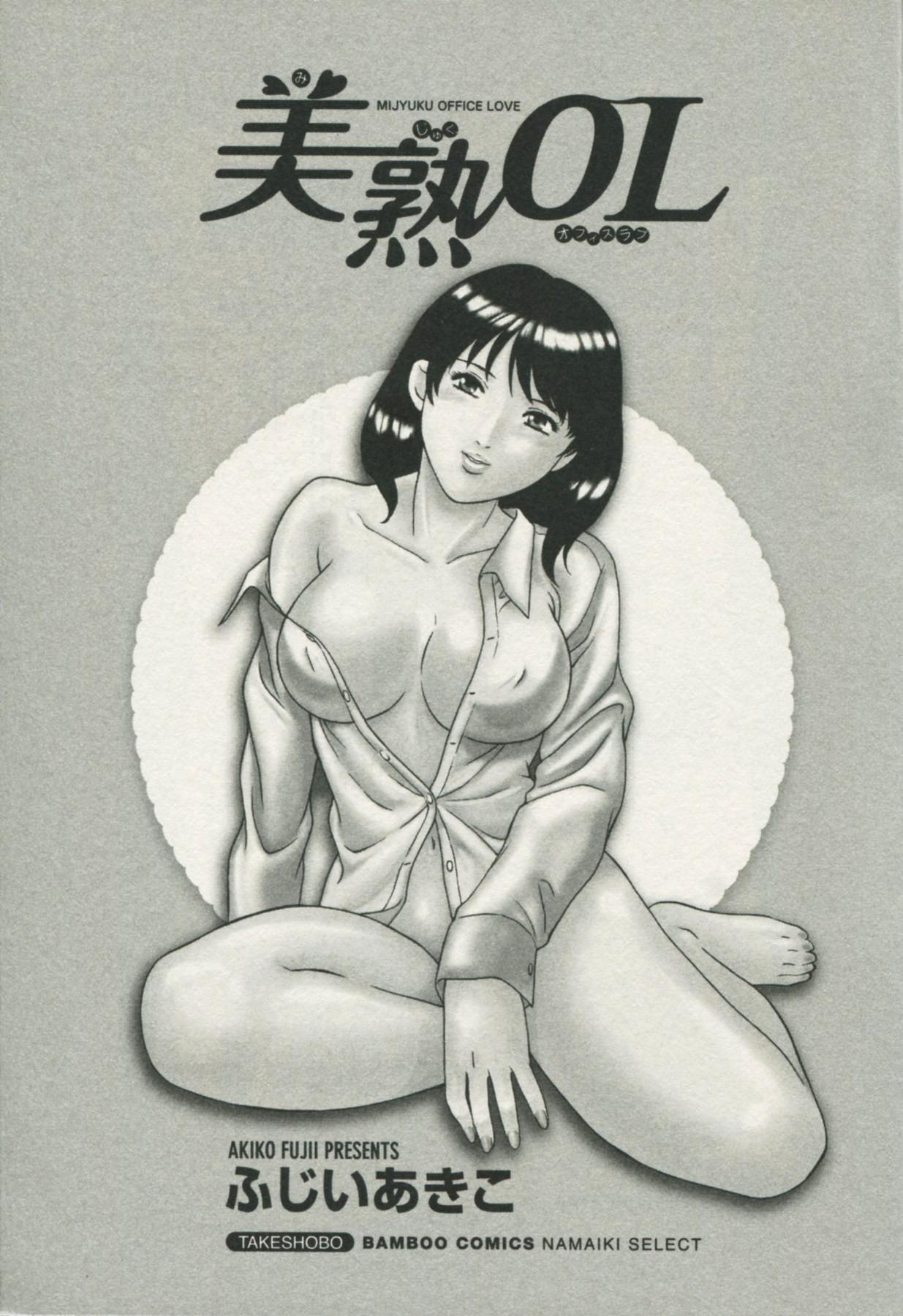 Striptease Mijyuku Office Love Teen Sex - Page 5