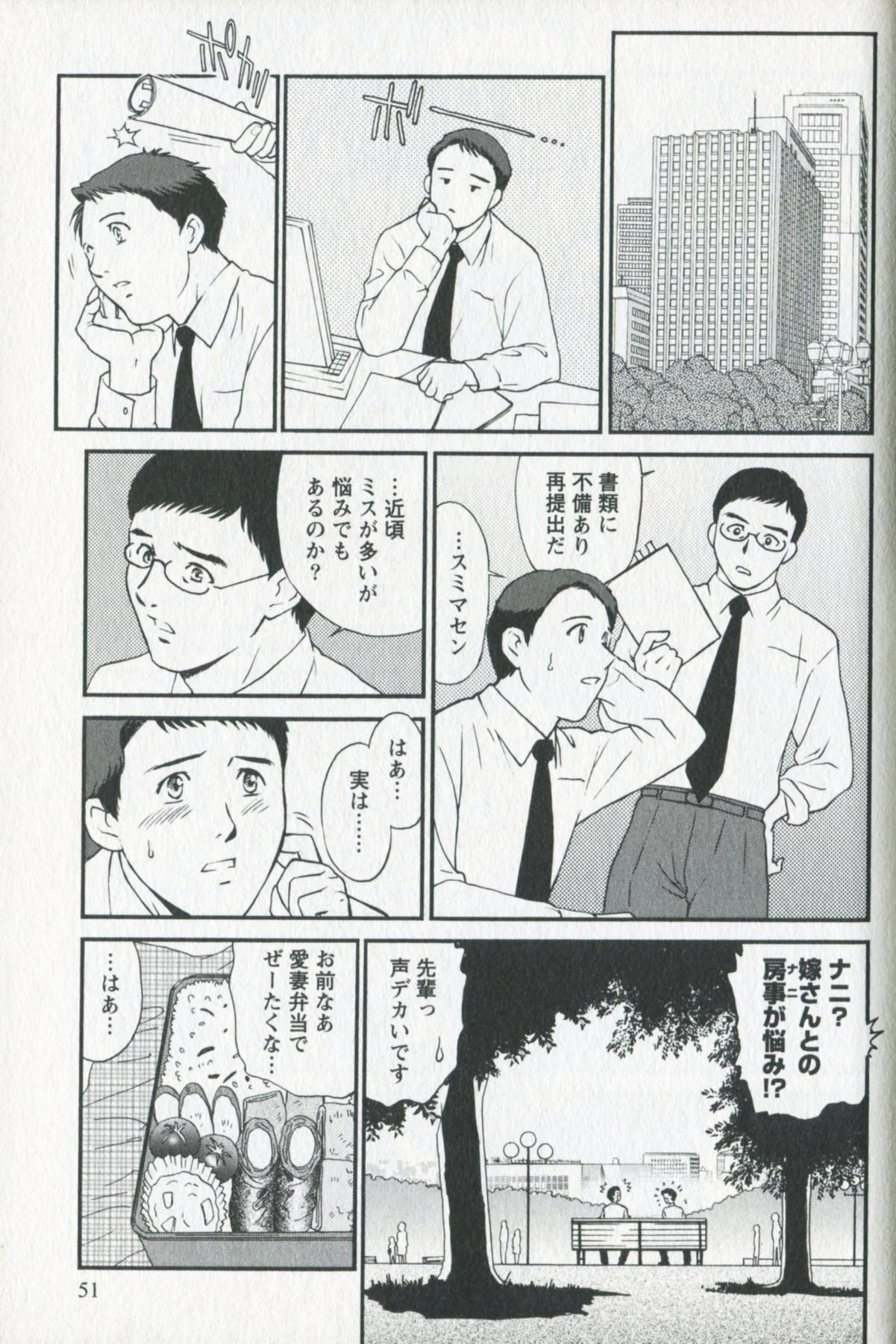 Mijyuku Office Love 52