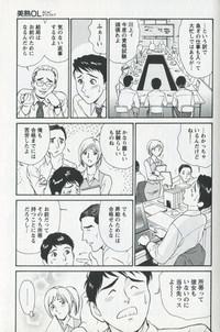 Mijyuku Office Love 9
