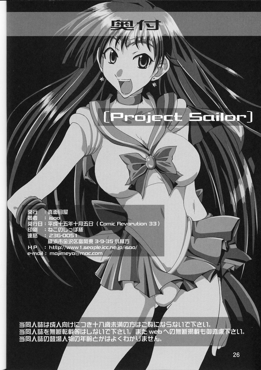 Pareja Project Sailor - Sailor moon Eating - Page 25