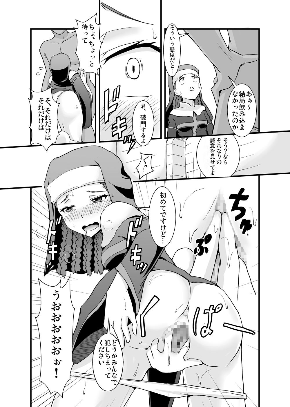 Mommy Toaru Kyoukai no Inran Seijo - Toaru majutsu no index T Girl - Page 9