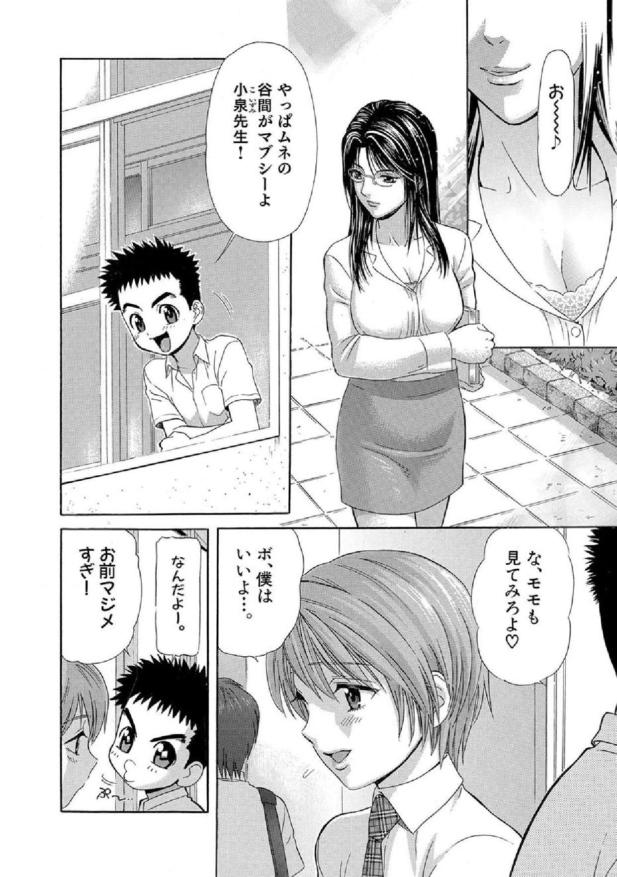 Shaved Boku no Himitsu to Ano Ko no Hi Mitsu Flaca - Page 3