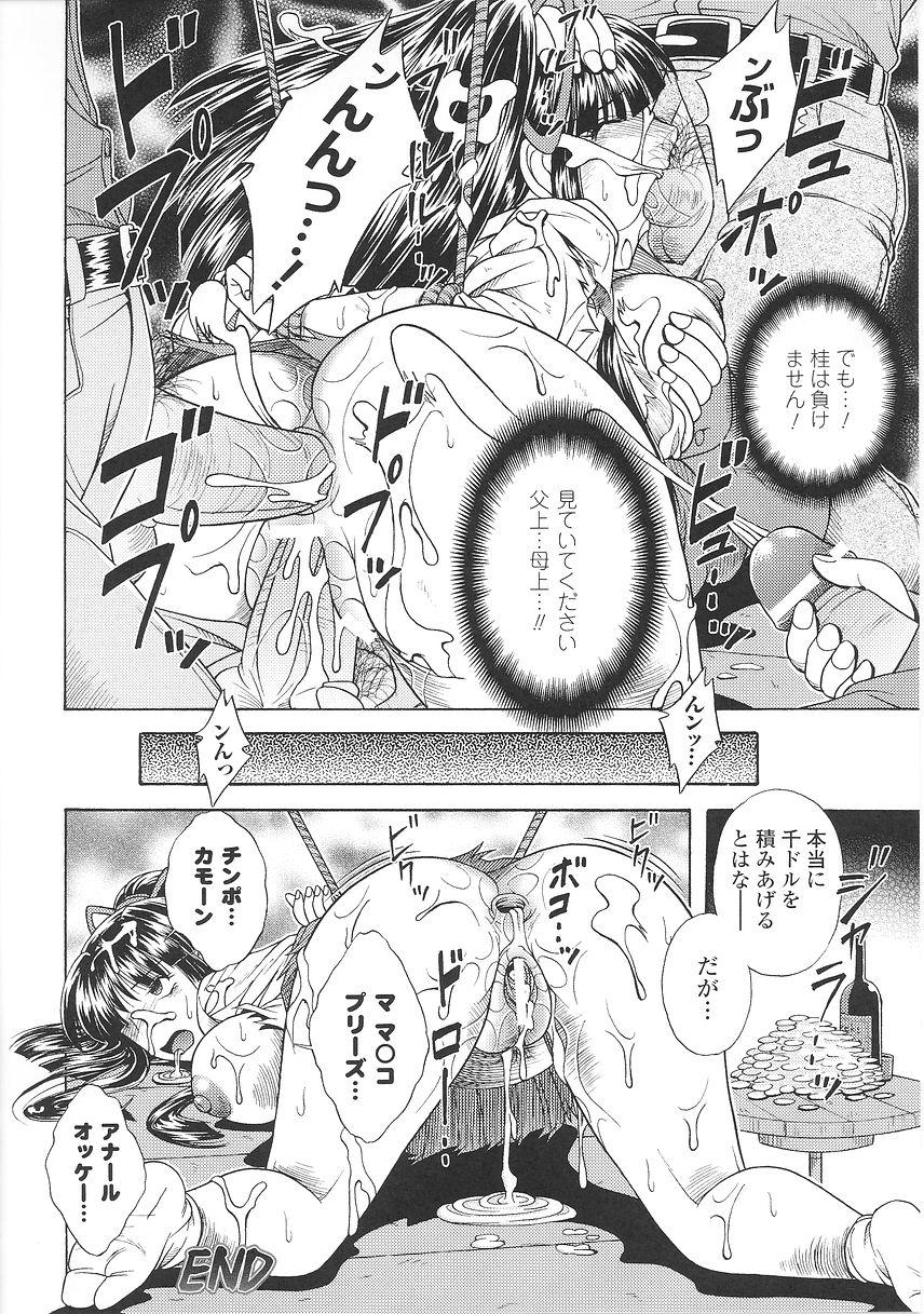 Tatakau Heroine Ryoujoku Anthology Toukiryoujoku 26 101