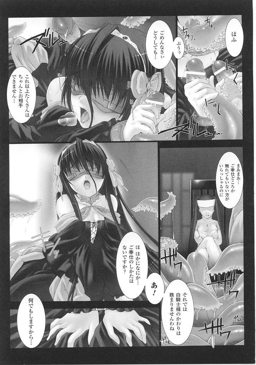 Hugecock Tatakau Heroine Ryoujoku Anthology Toukiryoujoku 26 Sofa - Page 11