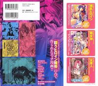 Tatakau Heroine Ryoujoku Anthology Toukiryoujoku 26 2