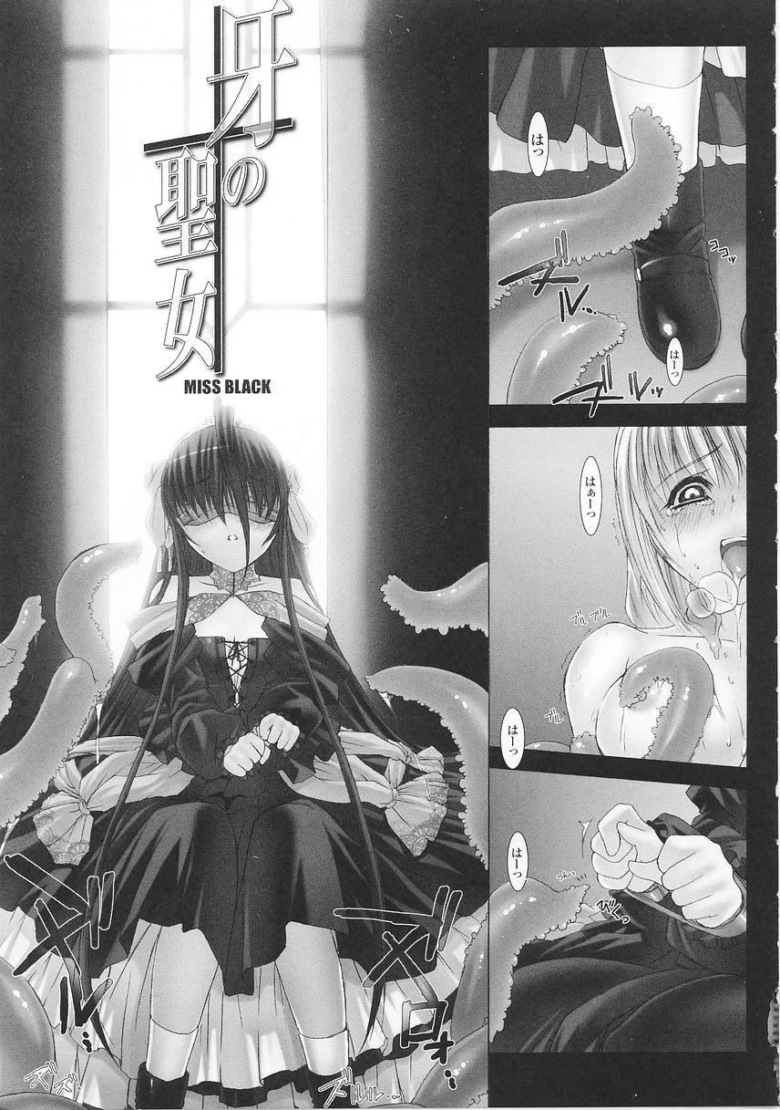 Rico Tatakau Heroine Ryoujoku Anthology Toukiryoujoku 26 Hooker - Page 7